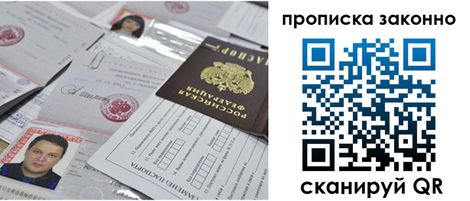 прописка от собственника в Льгове