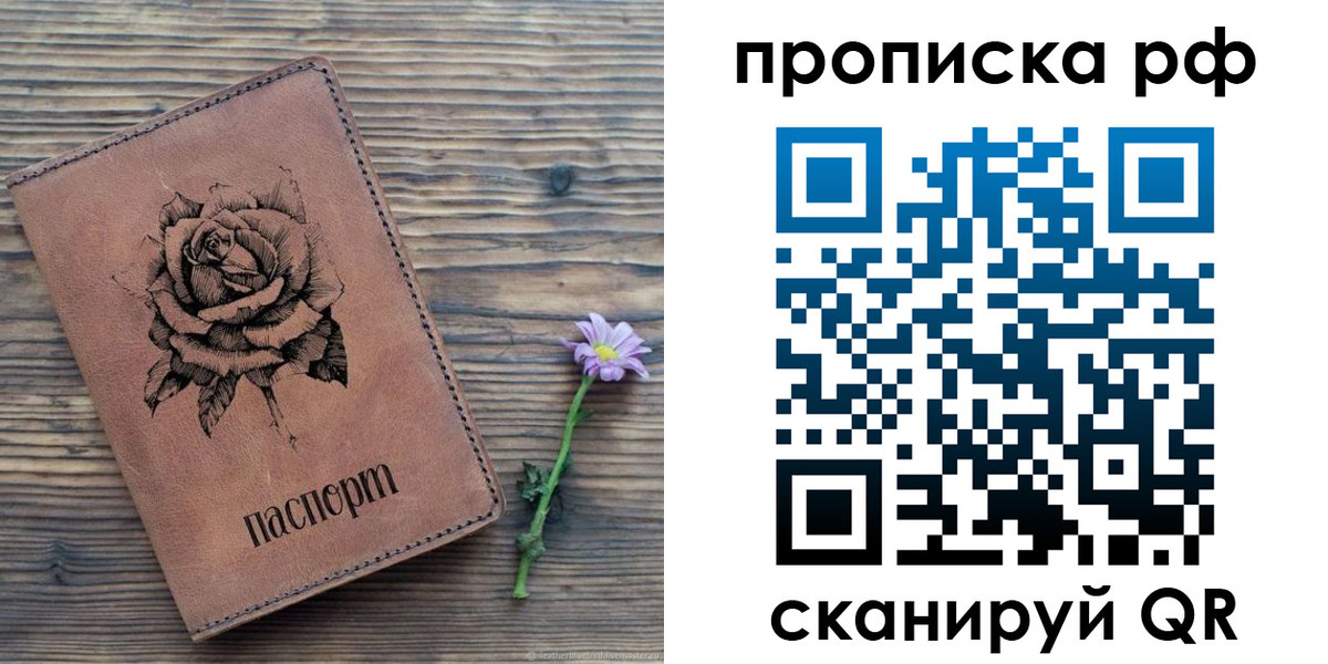 прописка регистрация в Льгове