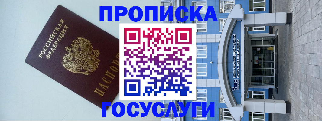 прописка для военкомата в Льгове