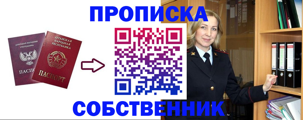 прописка поиск в Льгове