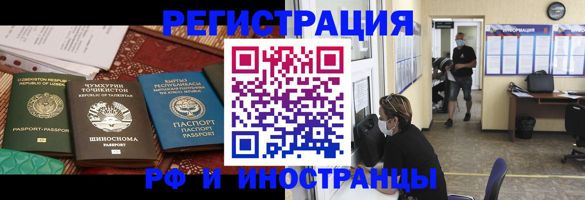 временная регистрация в квартире в Льгове