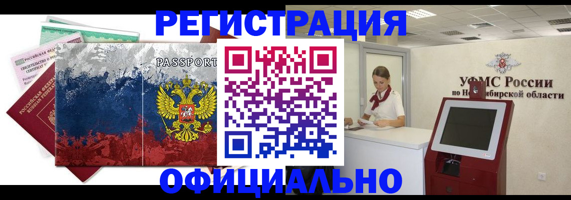 прописка для кредита в Льгове