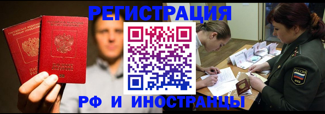 прописка штамп в Льгове